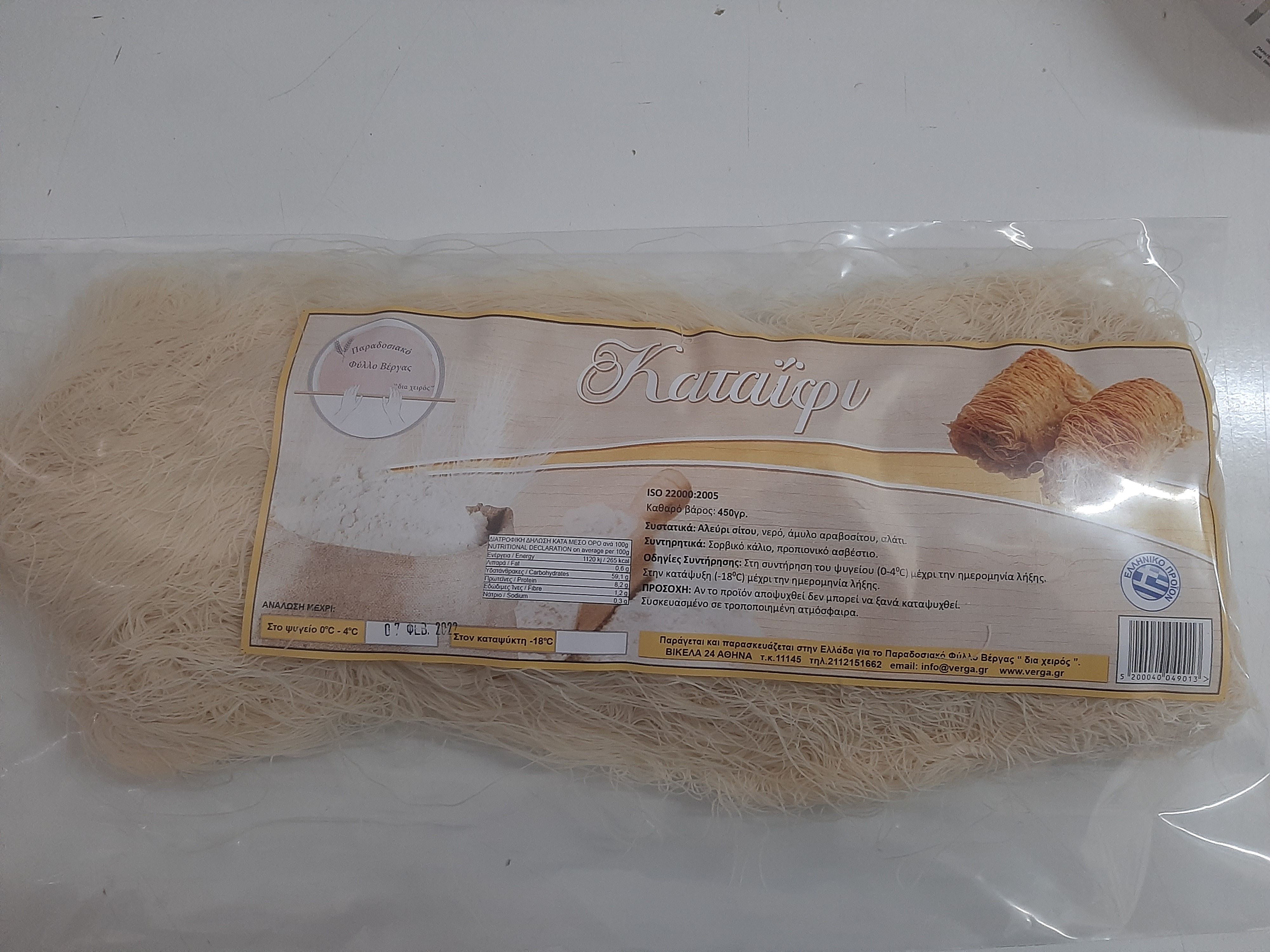 ΦΥΛΛΟ ΚΑΤΑΪΦΙ 450γρ.