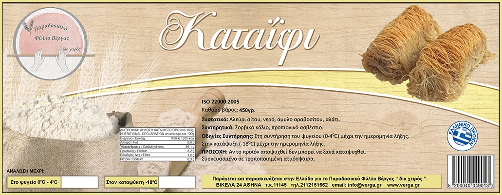 ΚΑΤΑΪΦΙ ΧΥΜΑ
